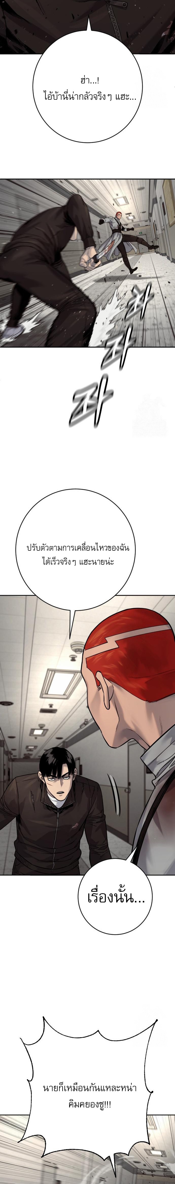 Return of the Bloodthirsty Police ตำรวจนักฆ่า ตอนที่ 94 แปลไทย