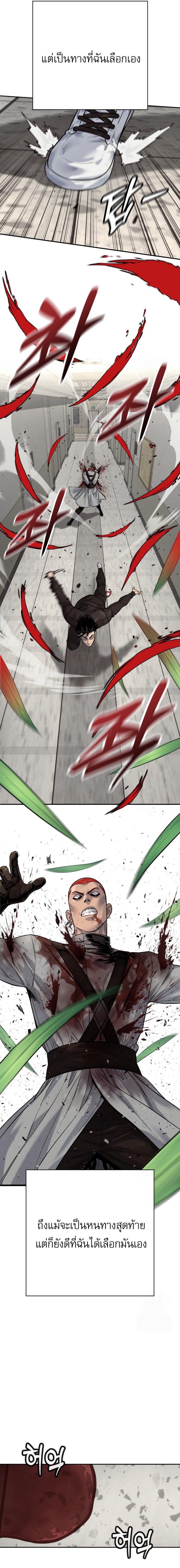 Return of the Bloodthirsty Police ตำรวจนักฆ่า ตอนที่ 94 แปลไทย