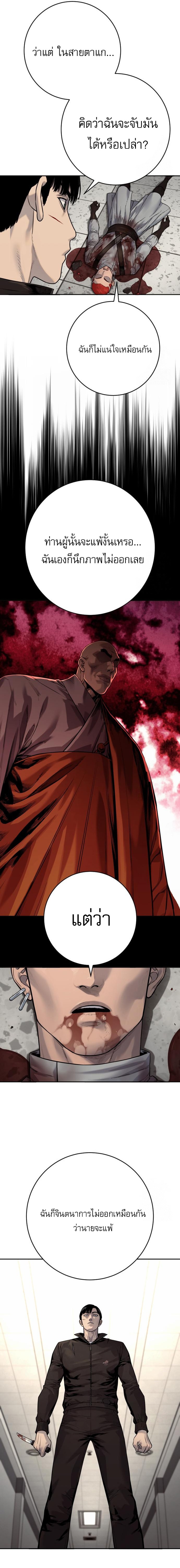 Return of the Bloodthirsty Police ตำรวจนักฆ่า ตอนที่ 94 แปลไทย