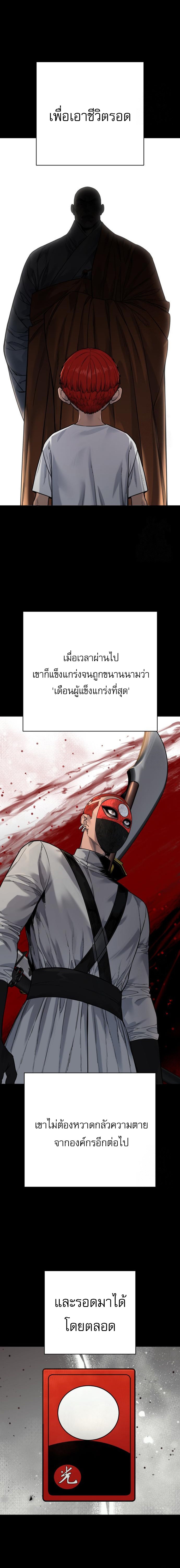 Return of the Bloodthirsty Police ตำรวจนักฆ่า ตอนที่ 94 แปลไทย