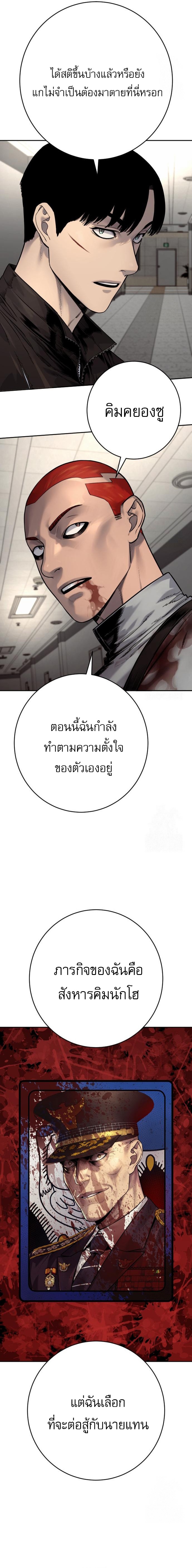 Return of the Bloodthirsty Police ตำรวจนักฆ่า ตอนที่ 94 แปลไทย