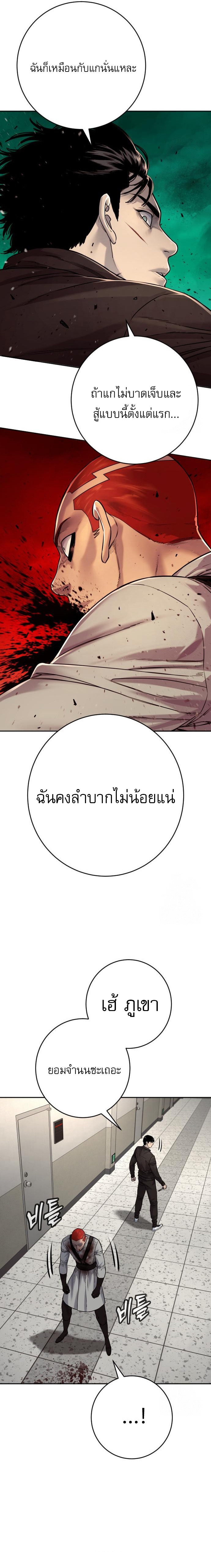 Return of the Bloodthirsty Police ตำรวจนักฆ่า ตอนที่ 94 แปลไทย