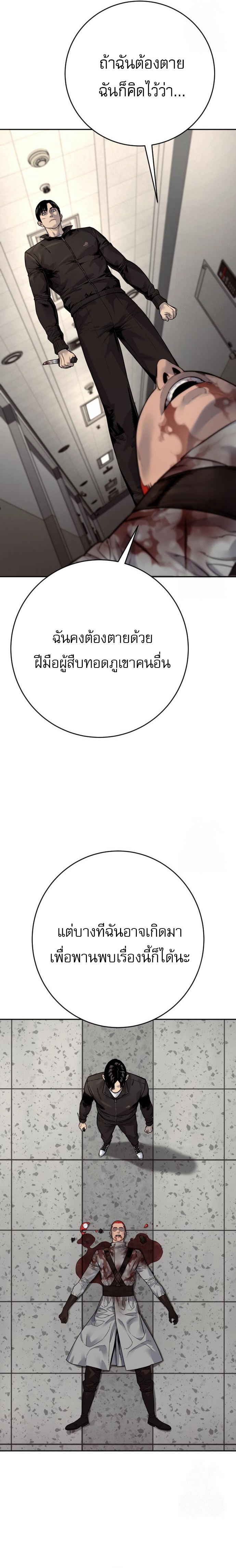 Return of the Bloodthirsty Police ตำรวจนักฆ่า ตอนที่ 94 แปลไทย