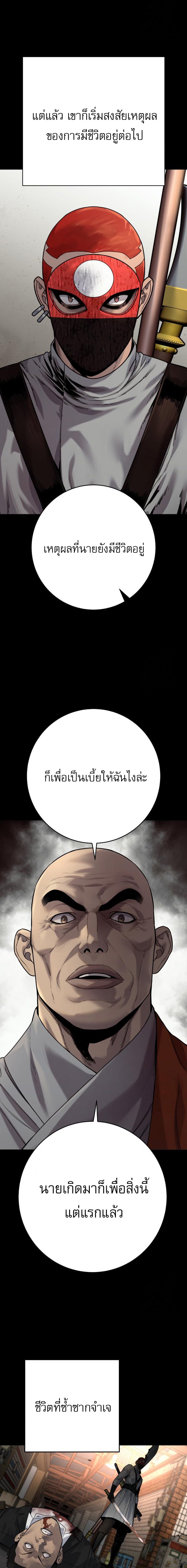 Return of the Bloodthirsty Police ตำรวจนักฆ่า ตอนที่ 94 แปลไทย
