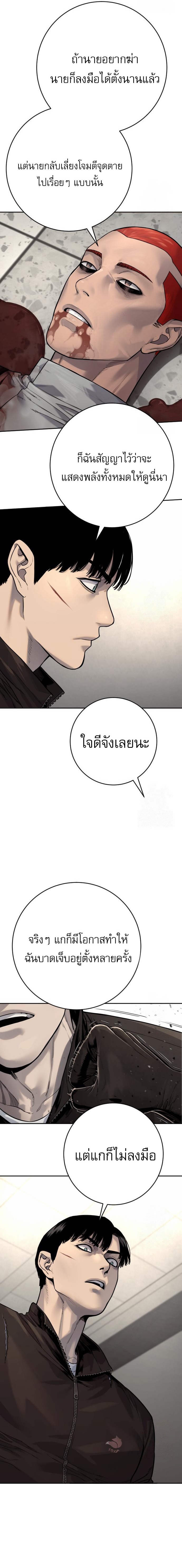 Return of the Bloodthirsty Police ตำรวจนักฆ่า ตอนที่ 94 แปลไทย