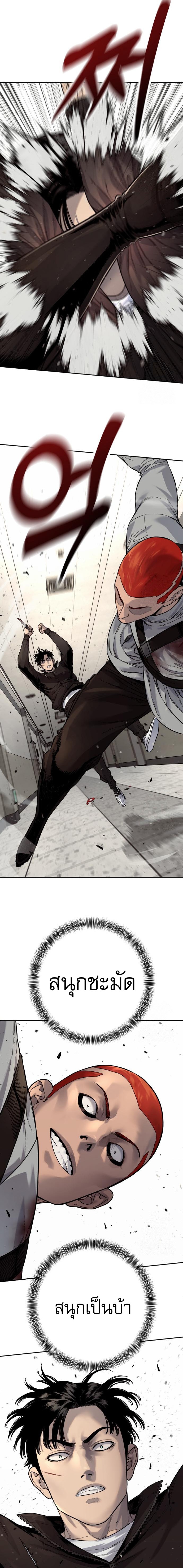 Return of the Bloodthirsty Police ตำรวจนักฆ่า ตอนที่ 94 แปลไทย