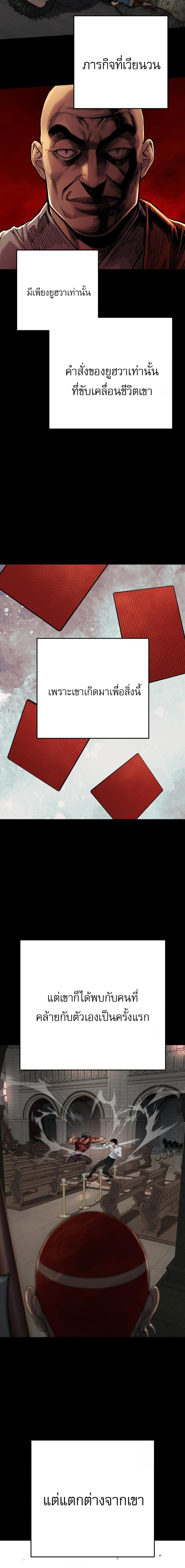 Return of the Bloodthirsty Police ตำรวจนักฆ่า ตอนที่ 94 แปลไทย