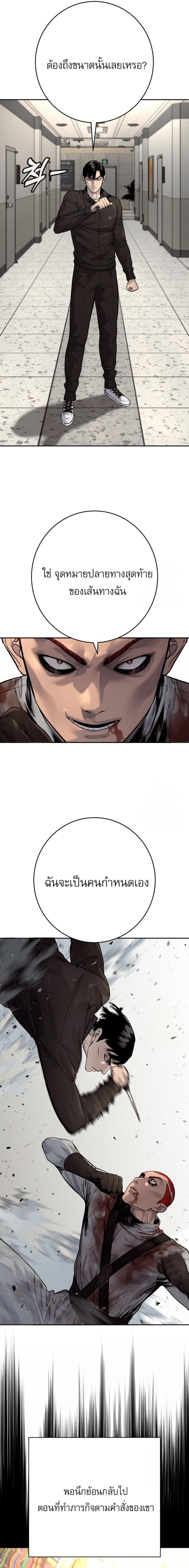 Return of the Bloodthirsty Police ตำรวจนักฆ่า ตอนที่ 94 แปลไทย