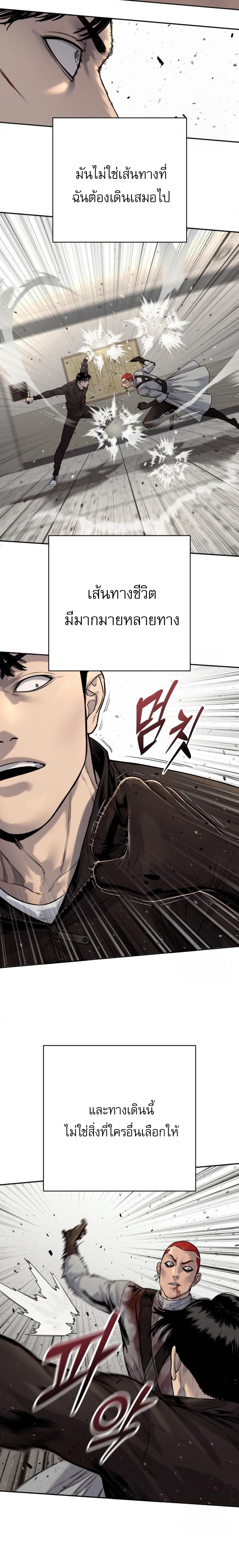 Return of the Bloodthirsty Police ตำรวจนักฆ่า ตอนที่ 94 แปลไทย