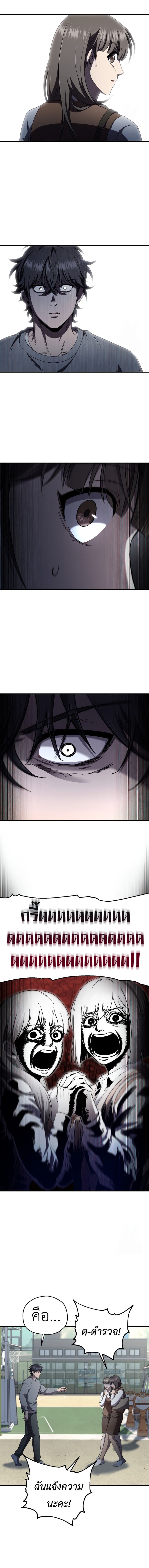 Solo Resurrection ตอนที่ 25 แปลไทย