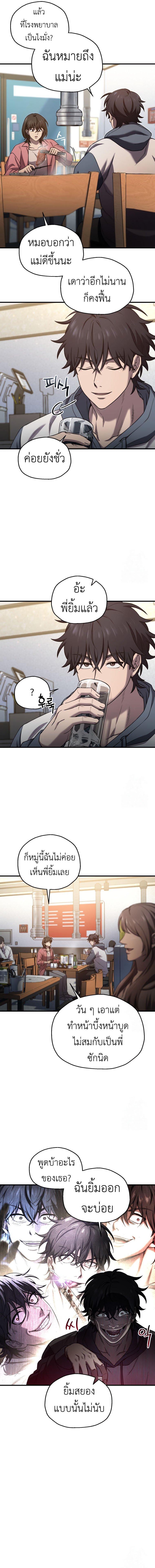 Solo Resurrection ตอนที่ 25 แปลไทย