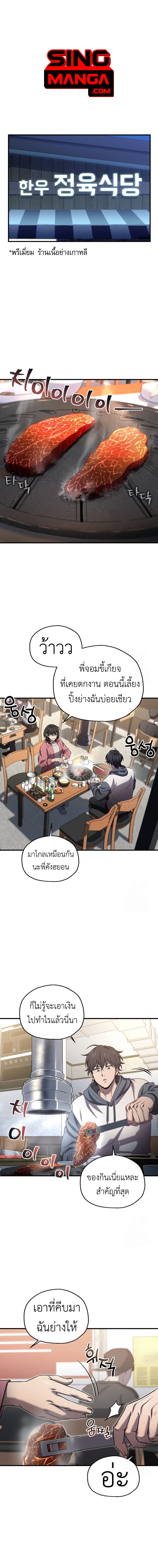 Solo Resurrection ตอนที่ 25 แปลไทย