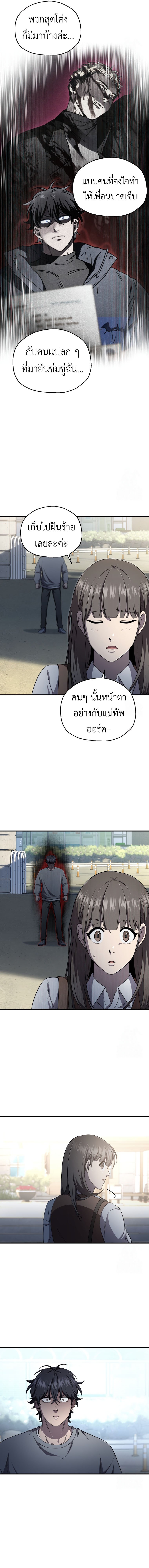 Solo Resurrection ตอนที่ 25 แปลไทย