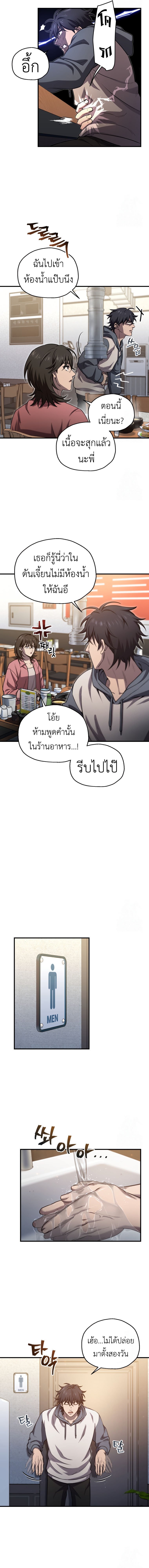Solo Resurrection ตอนที่ 25 แปลไทย