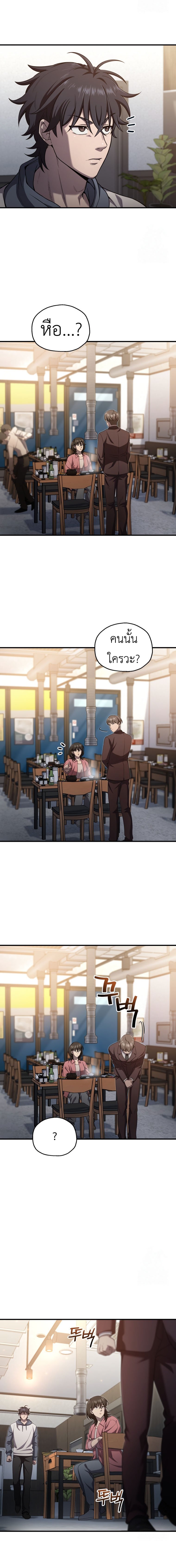 Solo Resurrection ตอนที่ 25 แปลไทย