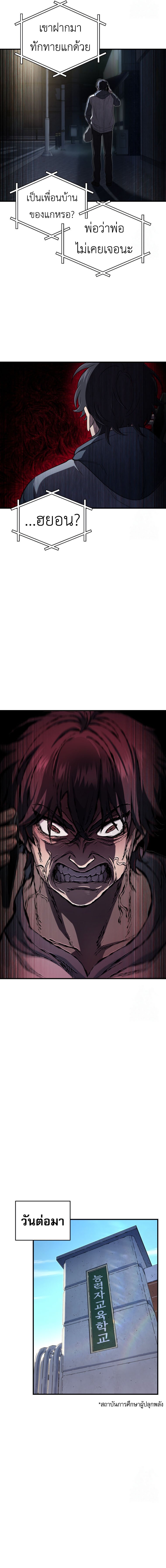 Solo Resurrection ตอนที่ 25 แปลไทย