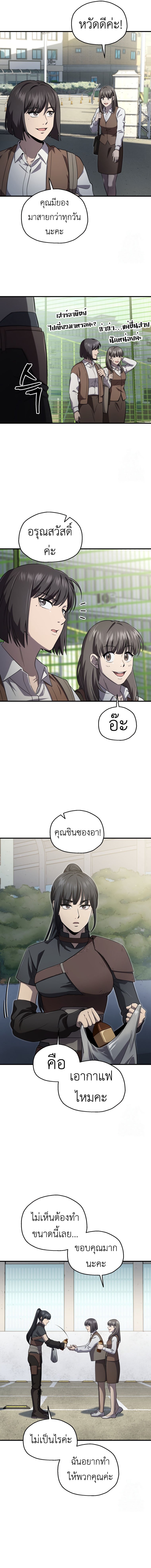 Solo Resurrection ตอนที่ 25 แปลไทย