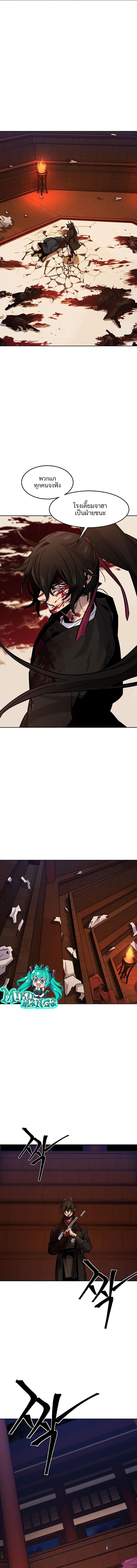 Return of the Mad Demon การหวนคืนของอสูรคลั่ง ตอนที่ 73 แปลไทย