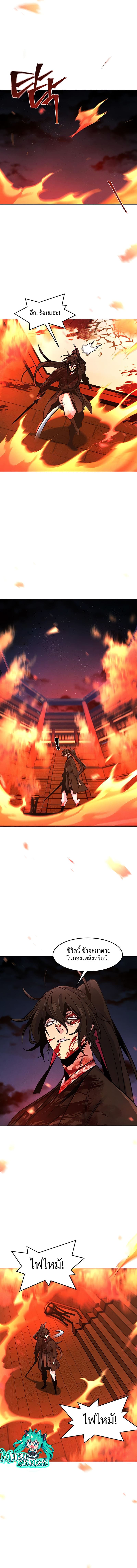 Return of the Mad Demon การหวนคืนของอสูรคลั่ง ตอนที่ 73 แปลไทย