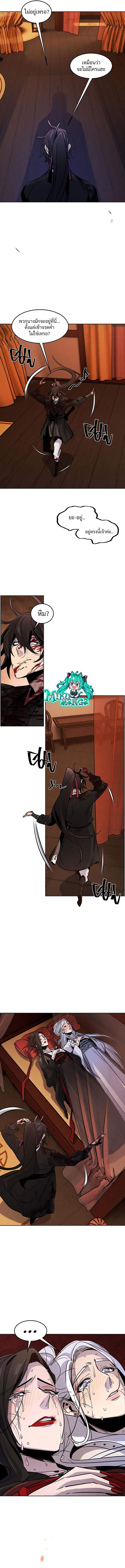 Return of the Mad Demon การหวนคืนของอสูรคลั่ง ตอนที่ 73 แปลไทย
