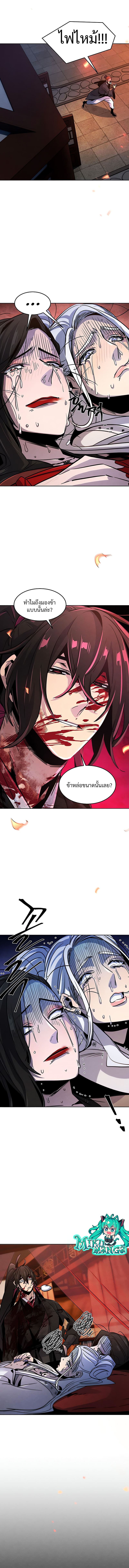 Return of the Mad Demon การหวนคืนของอสูรคลั่ง ตอนที่ 73 แปลไทย