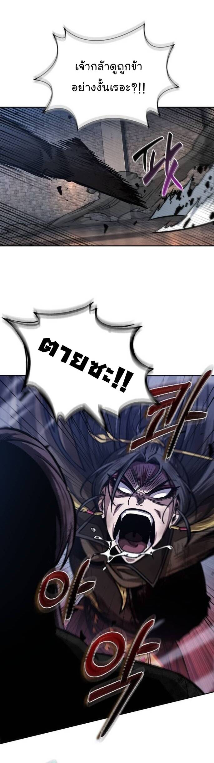 Nano Machine นาโนมาชิน ตอนที่ 204 แปลไทย