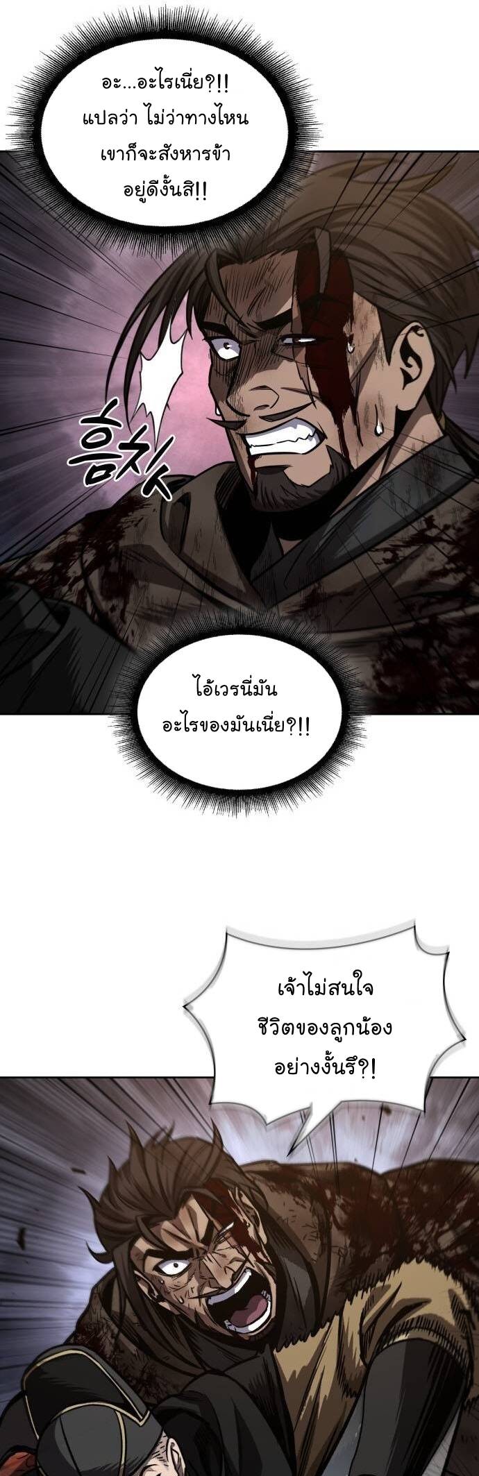 Nano Machine นาโนมาชิน ตอนที่ 204 แปลไทย