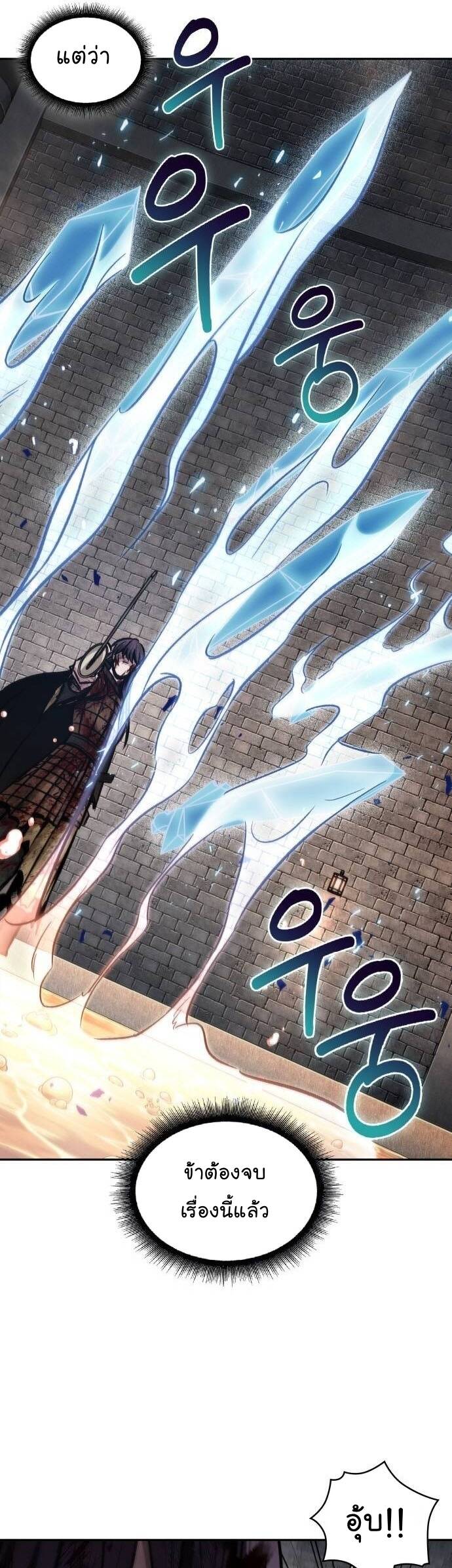 Nano Machine นาโนมาชิน ตอนที่ 204 แปลไทย