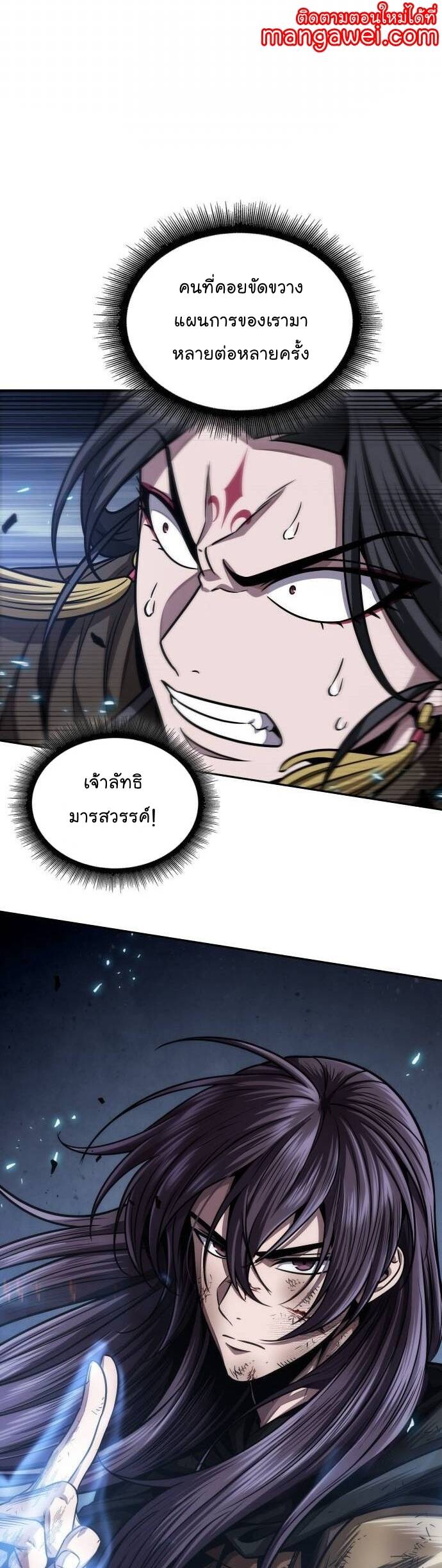 Nano Machine นาโนมาชิน ตอนที่ 204 แปลไทย