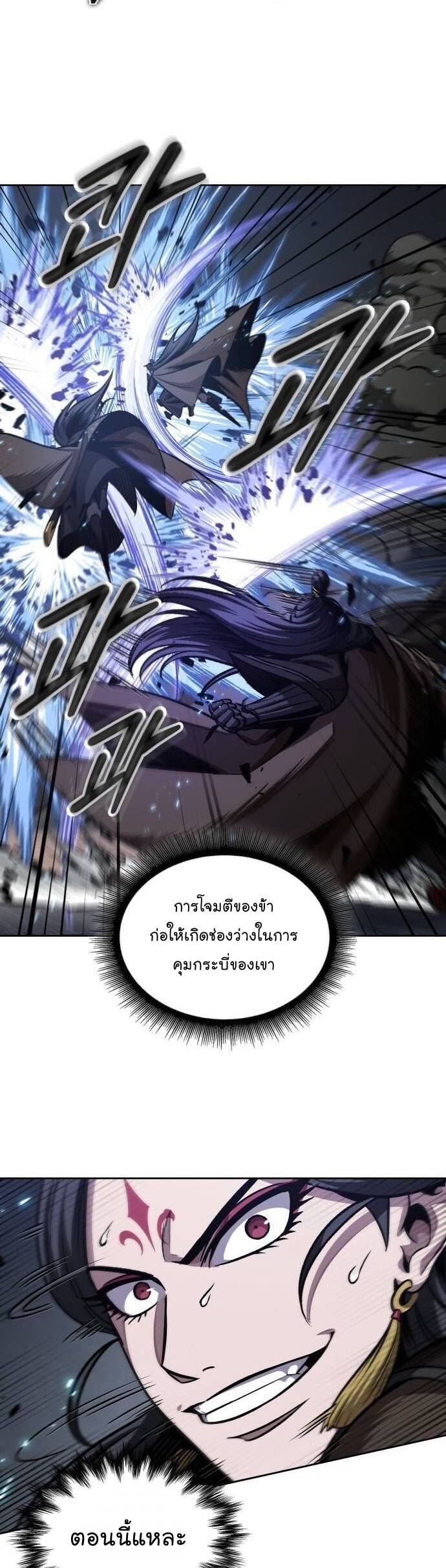 Nano Machine นาโนมาชิน ตอนที่ 204 แปลไทย