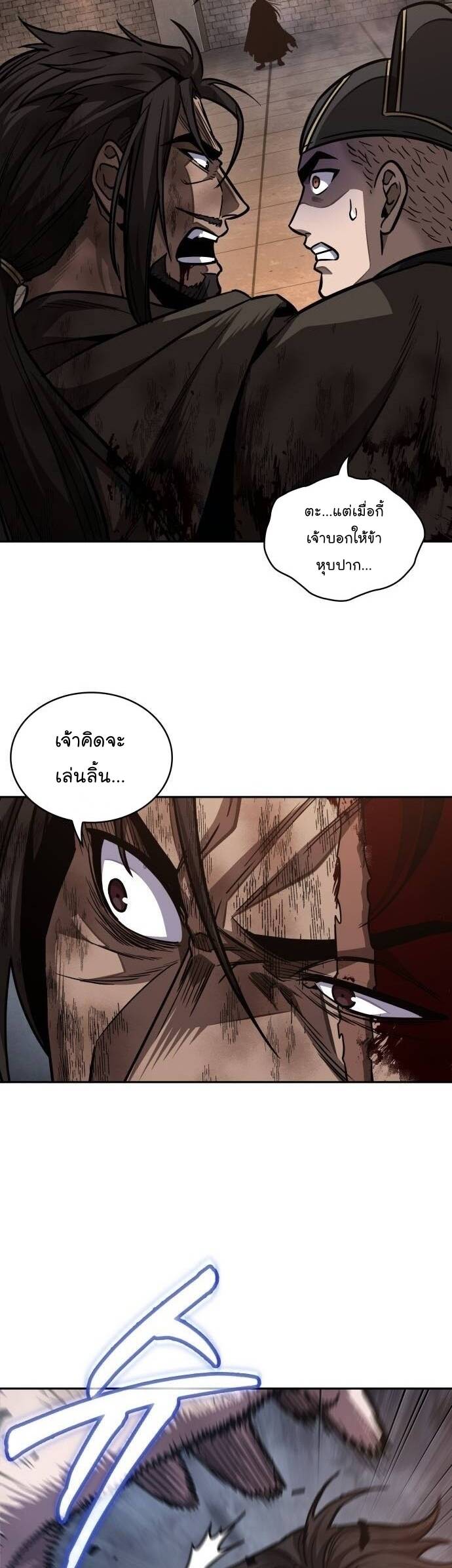 Nano Machine นาโนมาชิน ตอนที่ 204 แปลไทย