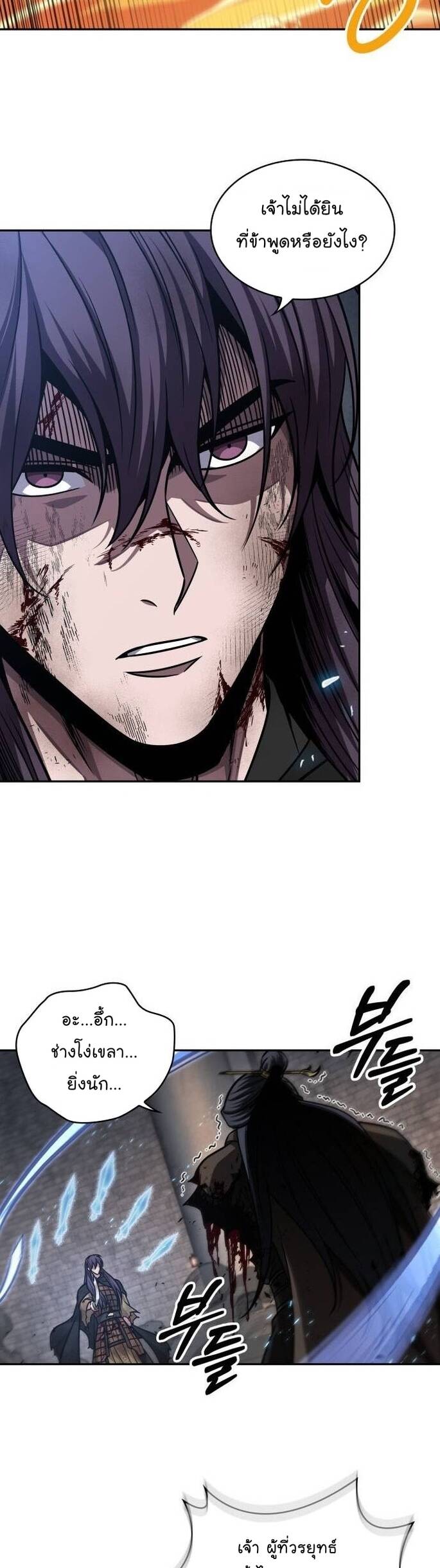 Nano Machine นาโนมาชิน ตอนที่ 204 แปลไทย