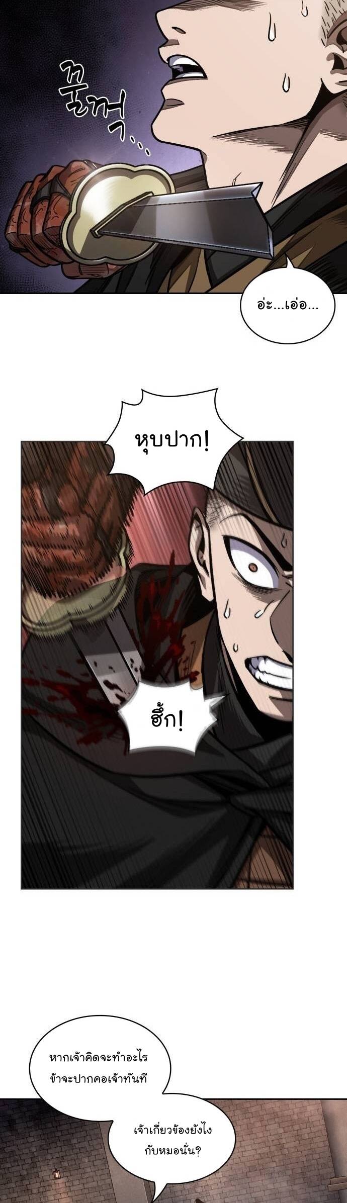 Nano Machine นาโนมาชิน ตอนที่ 204 แปลไทย