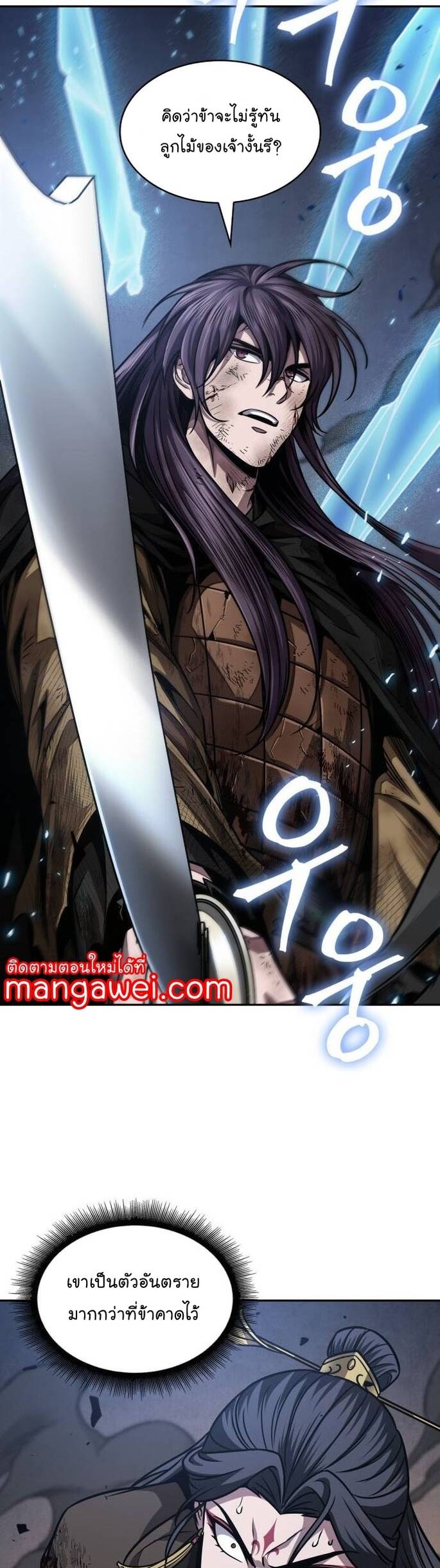 Nano Machine นาโนมาชิน ตอนที่ 204 แปลไทย