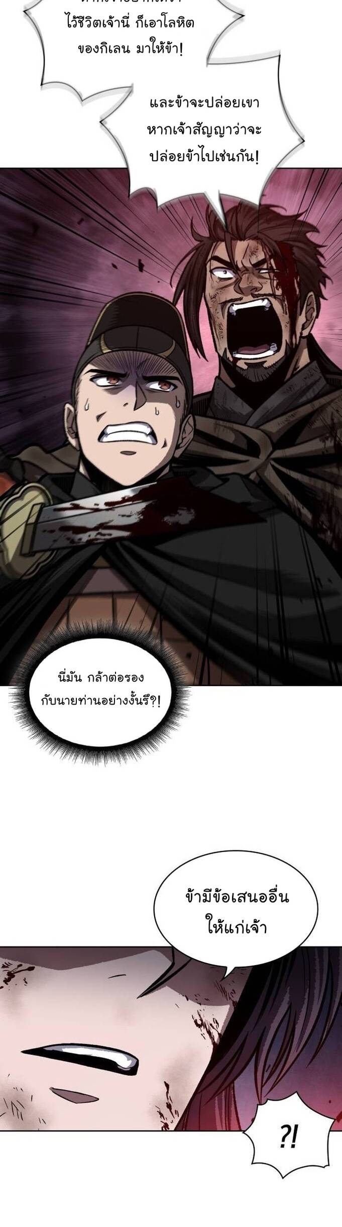 Nano Machine นาโนมาชิน ตอนที่ 204 แปลไทย