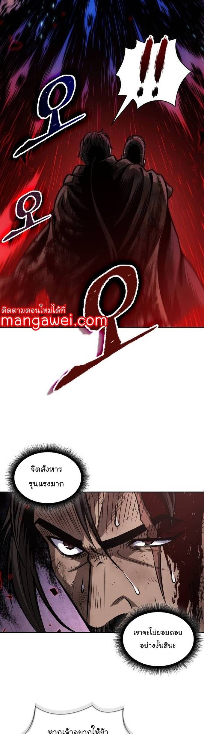 Nano Machine นาโนมาชิน ตอนที่ 204 แปลไทย