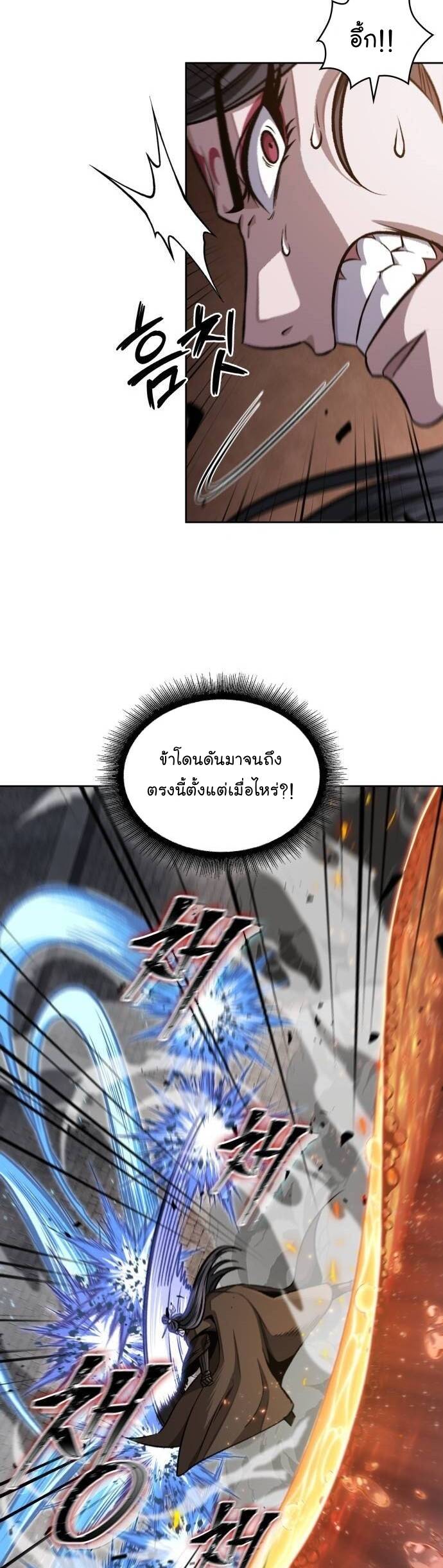 Nano Machine นาโนมาชิน ตอนที่ 204 แปลไทย