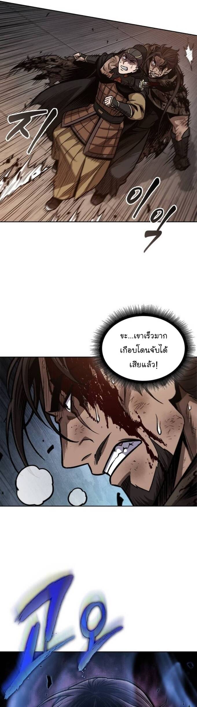 Nano Machine นาโนมาชิน ตอนที่ 204 แปลไทย