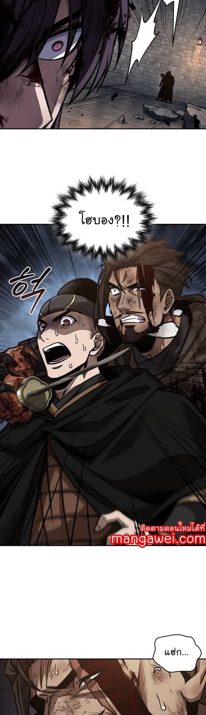 Nano Machine นาโนมาชิน ตอนที่ 204 แปลไทย