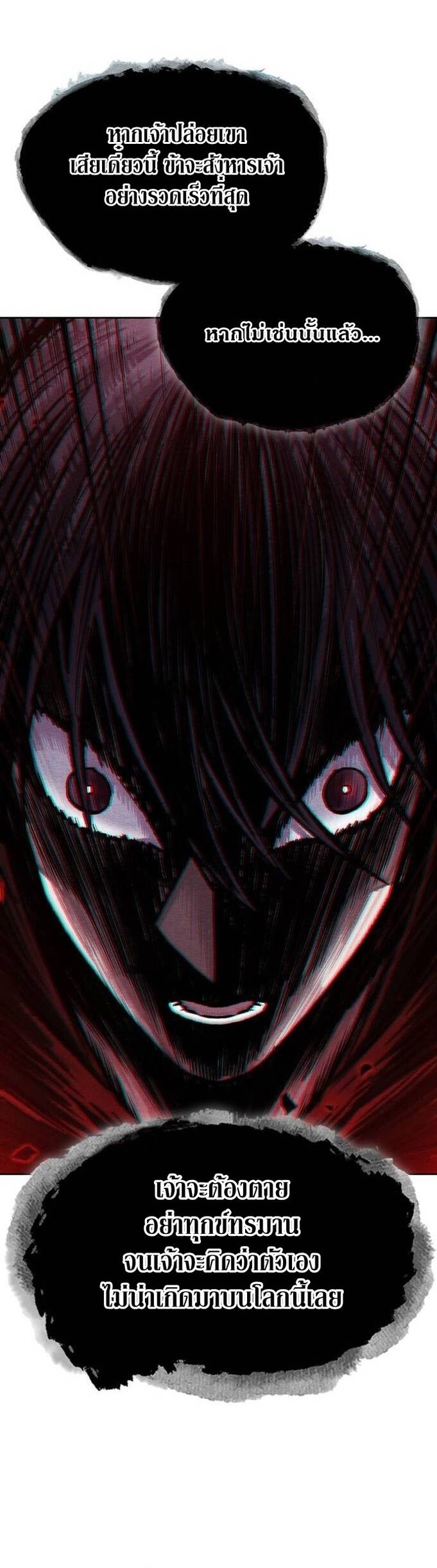 Nano Machine นาโนมาชิน ตอนที่ 204 แปลไทย