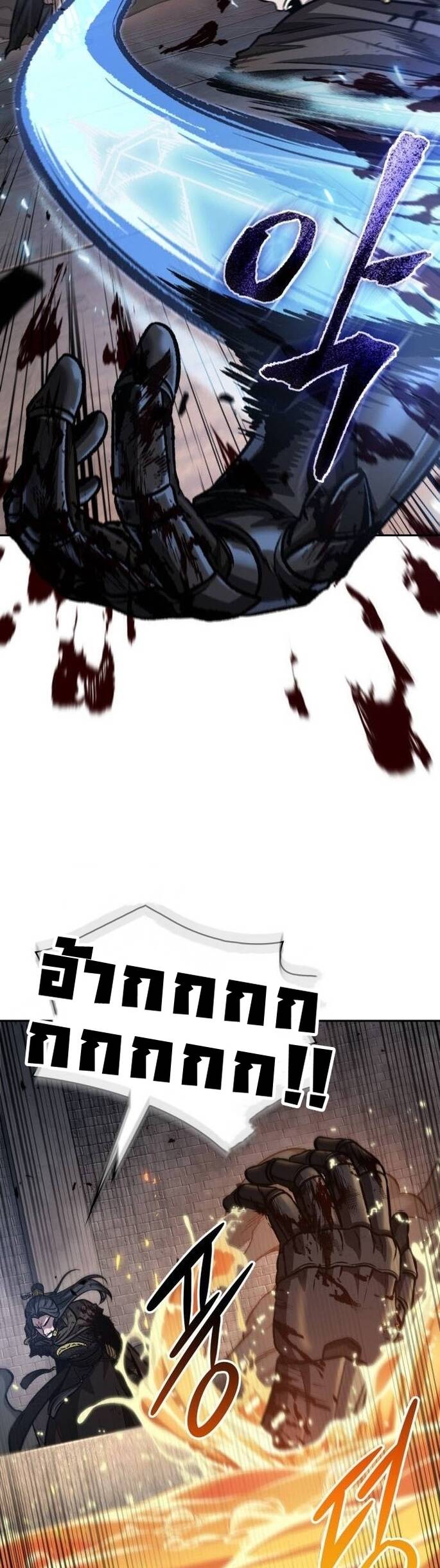 Nano Machine นาโนมาชิน ตอนที่ 204 แปลไทย