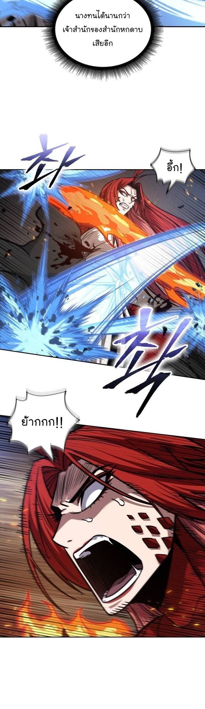 Nano Machine นาโนมาชิน ตอนที่ 204 แปลไทย