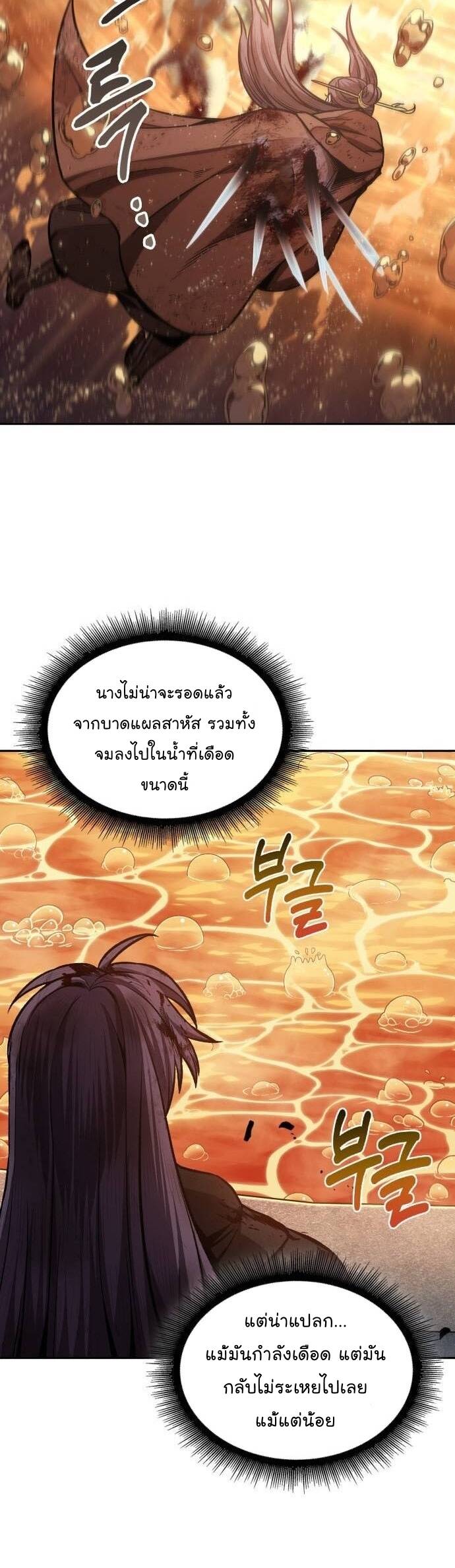 Nano Machine นาโนมาชิน ตอนที่ 204 แปลไทย