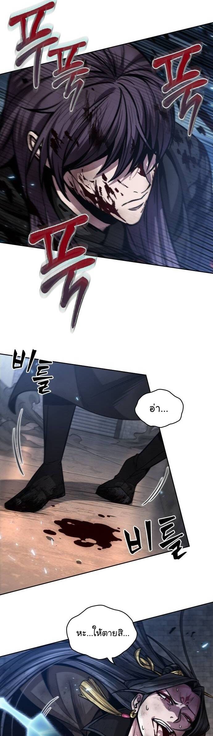 Nano Machine นาโนมาชิน ตอนที่ 204 แปลไทย