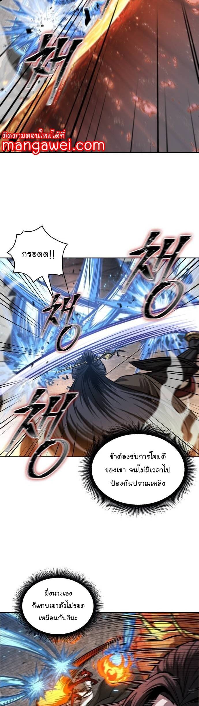 Nano Machine นาโนมาชิน ตอนที่ 204 แปลไทย