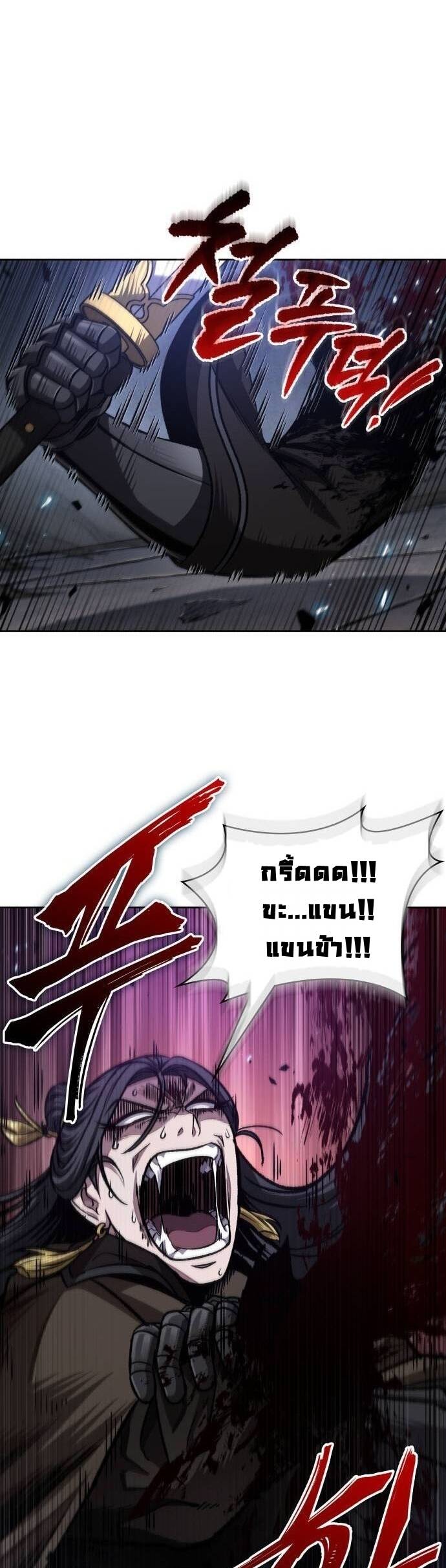 Nano Machine นาโนมาชิน ตอนที่ 204 แปลไทย