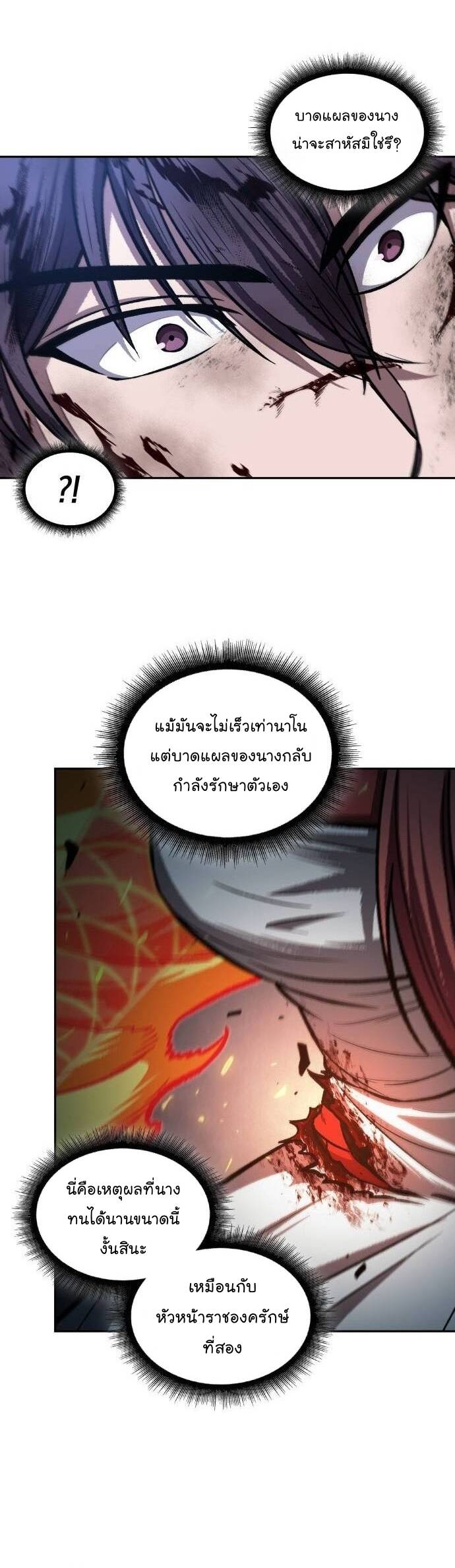 Nano Machine นาโนมาชิน ตอนที่ 204 แปลไทย