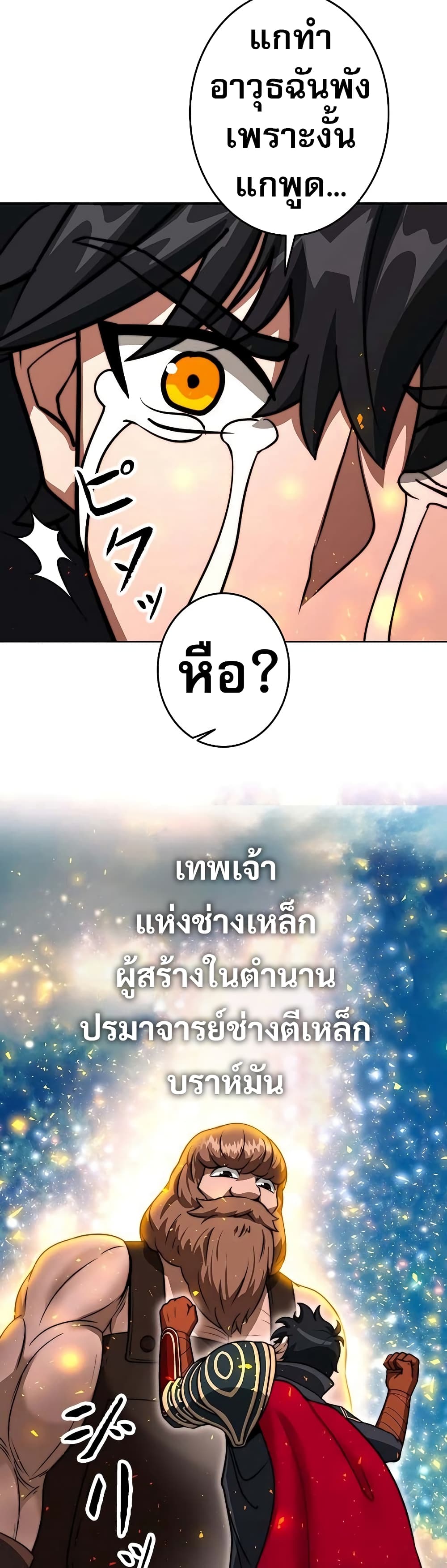 Putting My Life on the Line, I Go All-in on Luck Enhancement อุทิศชีวิตเสริมแกร่งโชคชะตา ตอนที่ 4 แปลไทย
