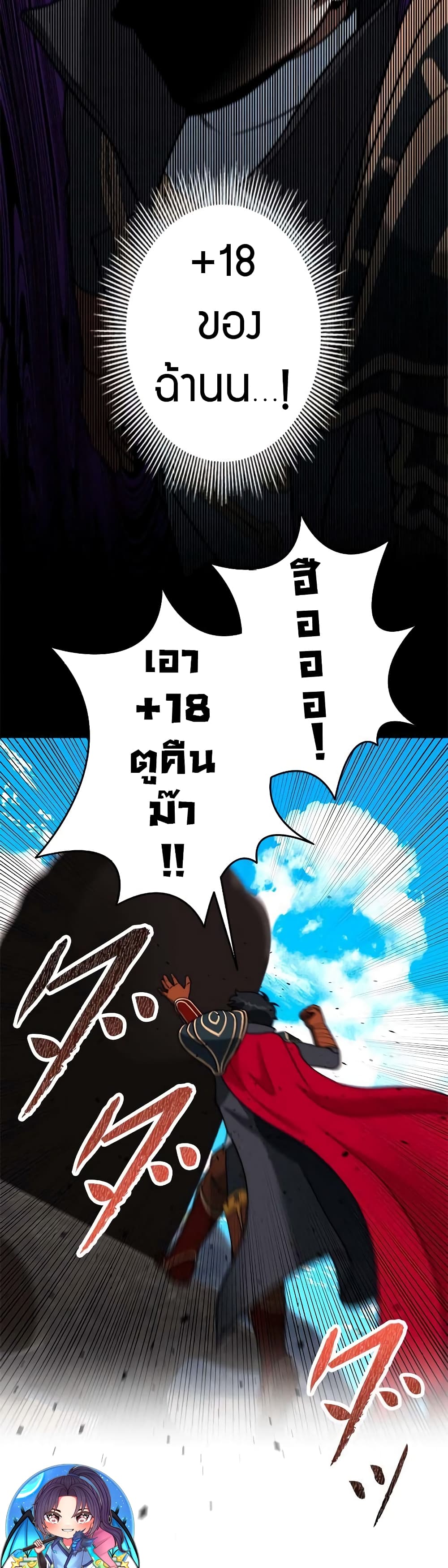 Putting My Life on the Line, I Go All-in on Luck Enhancement อุทิศชีวิตเสริมแกร่งโชคชะตา ตอนที่ 4 แปลไทย