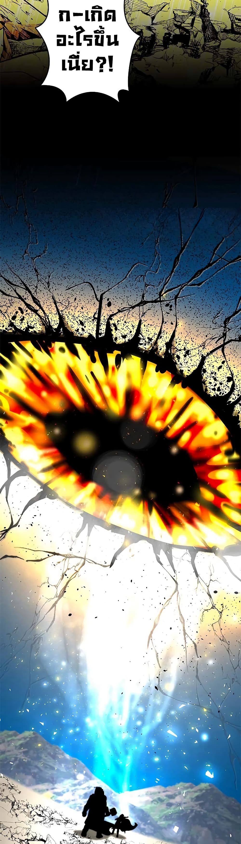 Putting My Life on the Line, I Go All-in on Luck Enhancement อุทิศชีวิตเสริมแกร่งโชคชะตา ตอนที่ 4 แปลไทย